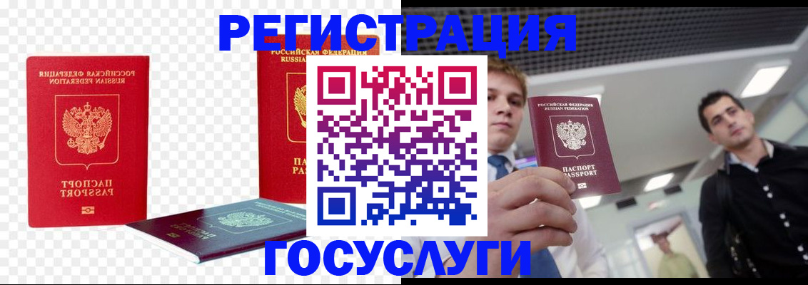 прописка ребенка в Луховицах