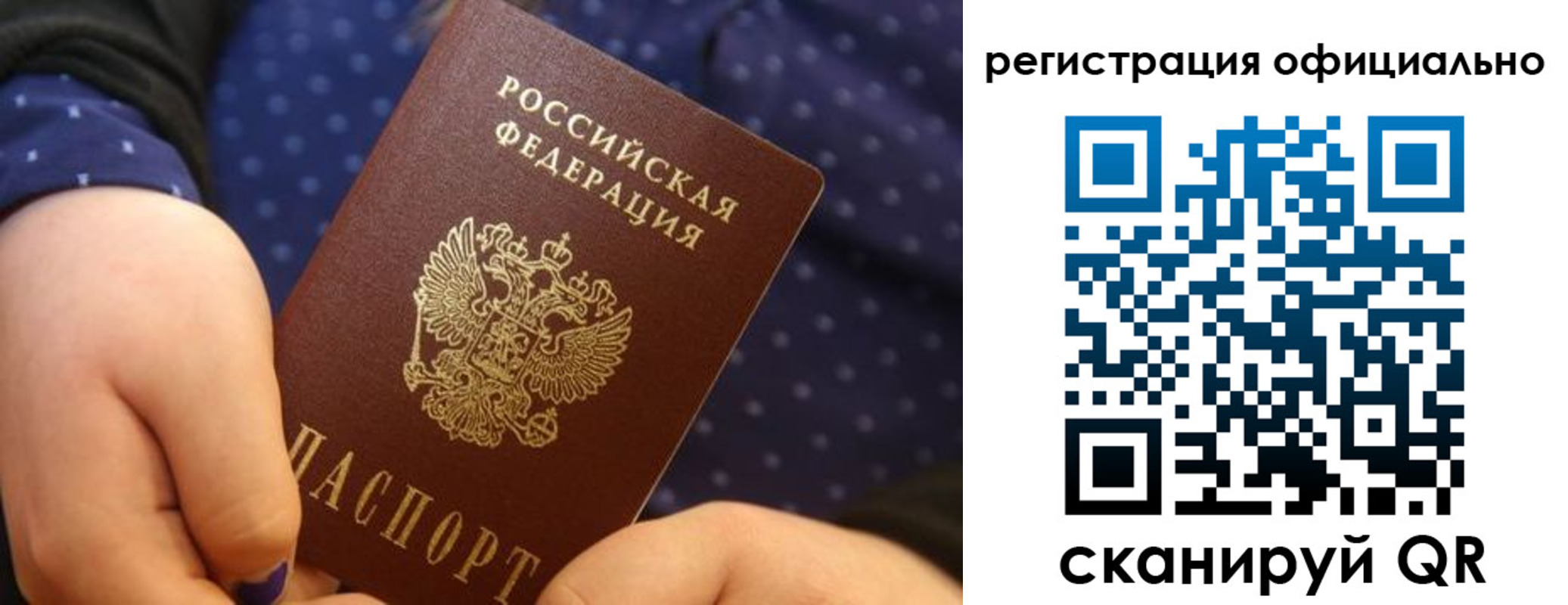 регистрация для школы в Луховицах