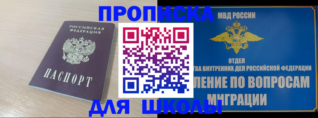 прописка для кредита в Луховицах