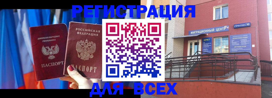 временная регистрация в Луховицах