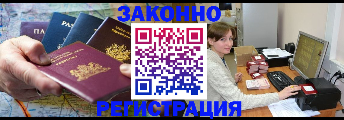 прописка для школы в Луховицах