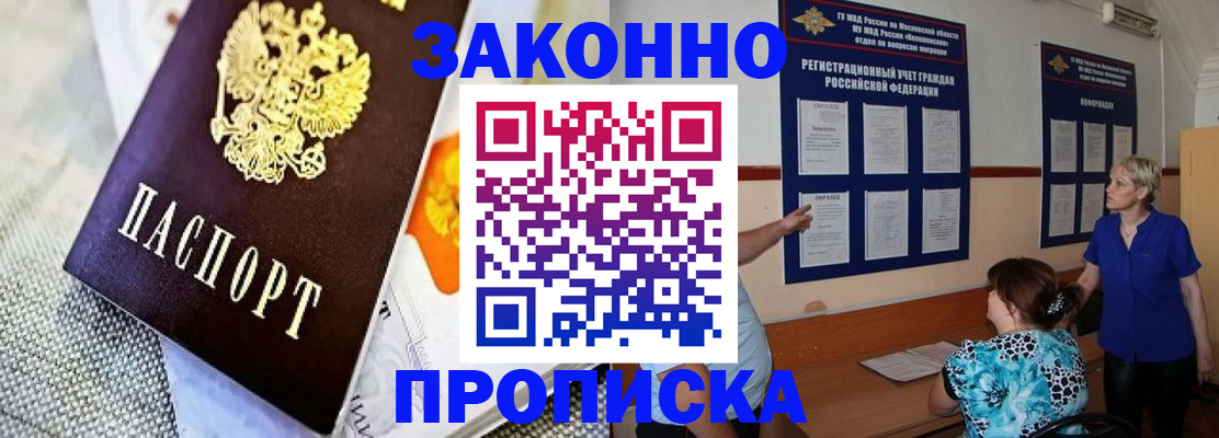 временная регистрация 2025 в Луховицах