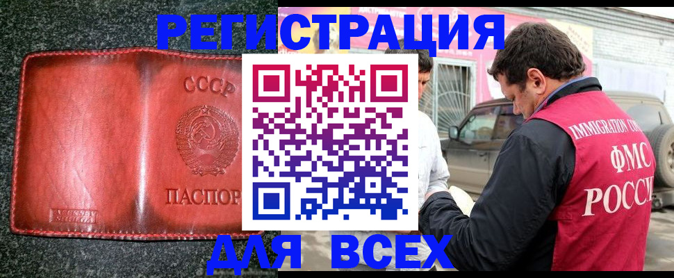 прописка в Луховицах