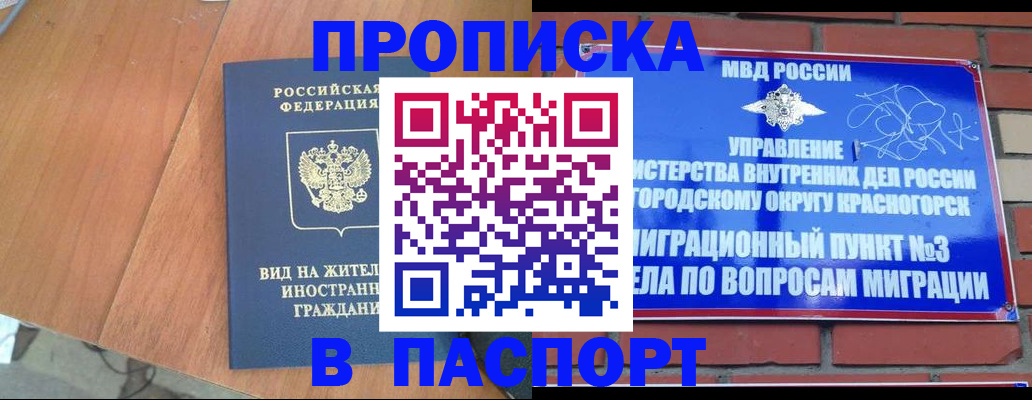 найти адрес прописки в Луховицах